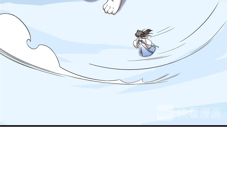 🍵半缘修仙半缘君 第208话 第5页