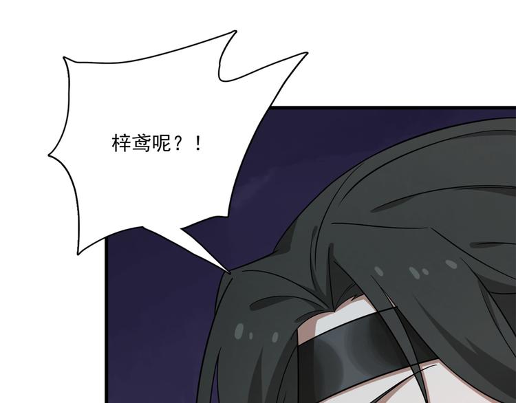 🍵半缘修仙半缘君 第210话 第13页