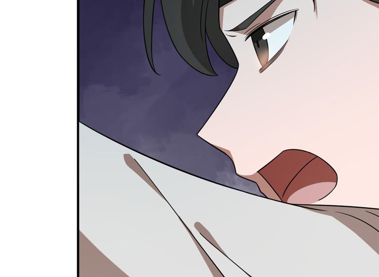 🍵半缘修仙半缘君 第210话 第14页