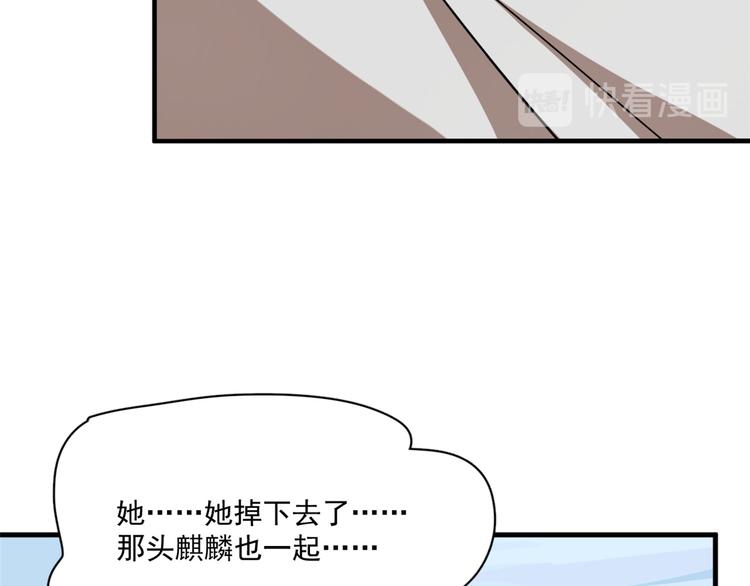 🍵半缘修仙半缘君 第210话 第15页