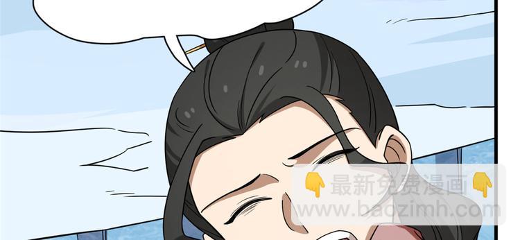 🍵半缘修仙半缘君 第210话 第16页