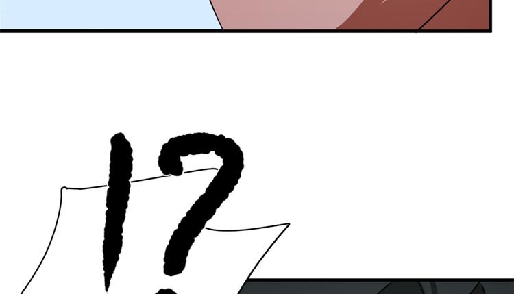 🍵半缘修仙半缘君 第210话 第18页