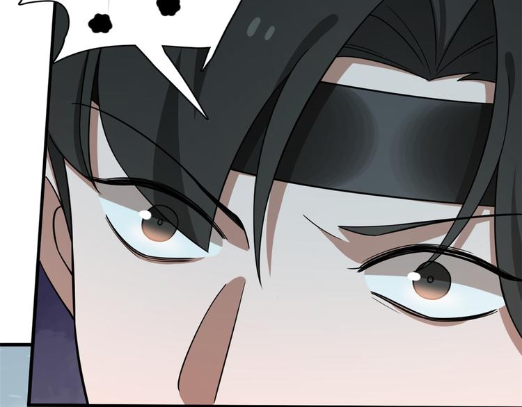 🍵半缘修仙半缘君 第210话 第19页