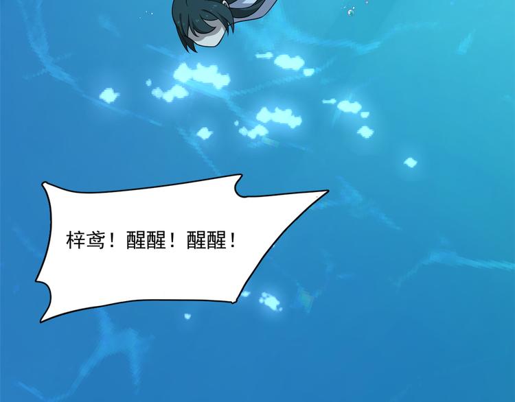 🍵半缘修仙半缘君 第210话 第31页