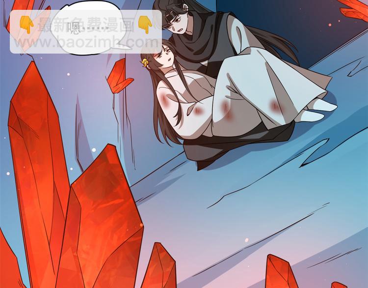 🍵半缘修仙半缘君 第210话 第34页