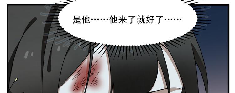 🍵半缘修仙半缘君 第210话 第39页