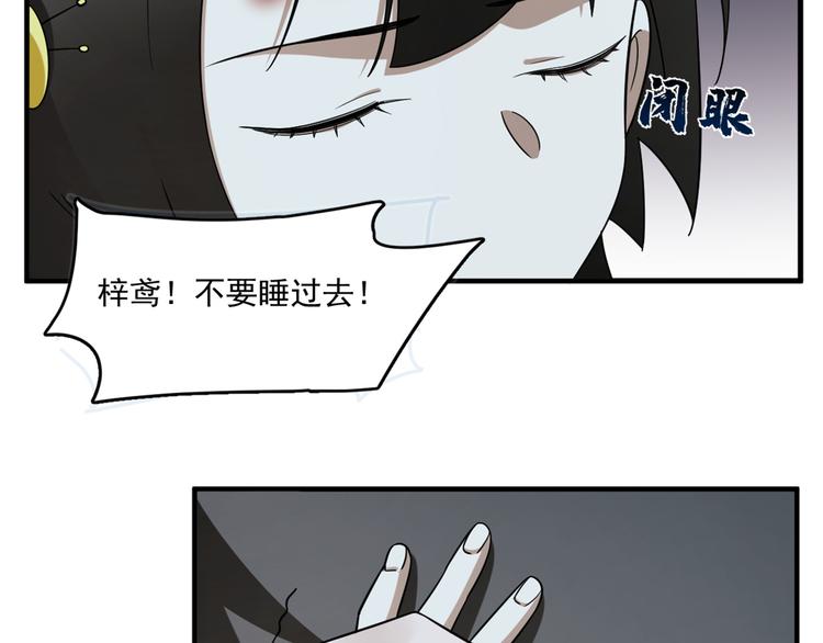 🍵半缘修仙半缘君 第210话 第40页