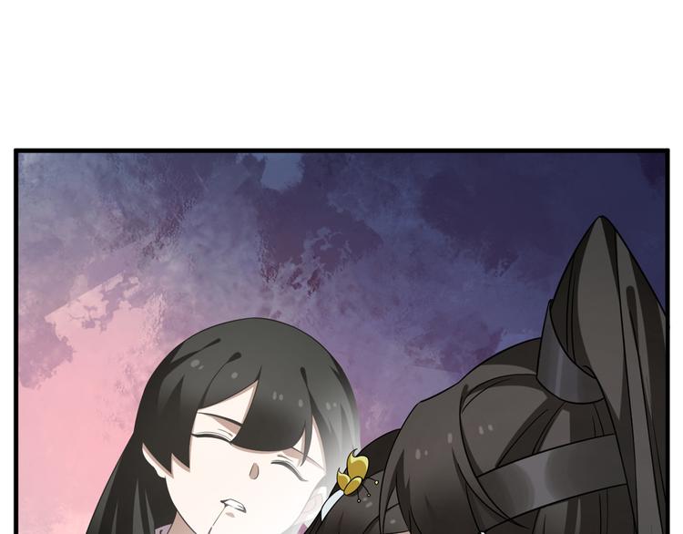 🍵半缘修仙半缘君 第210话 第42页