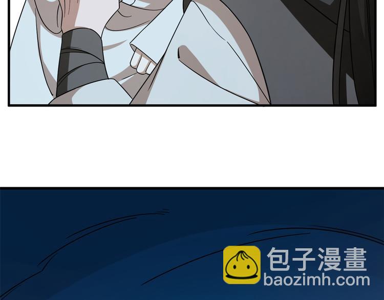 🍵半缘修仙半缘君 第210话 第44页