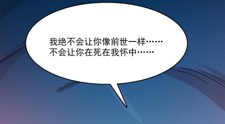 🍵半缘修仙半缘君 第210话 第45页