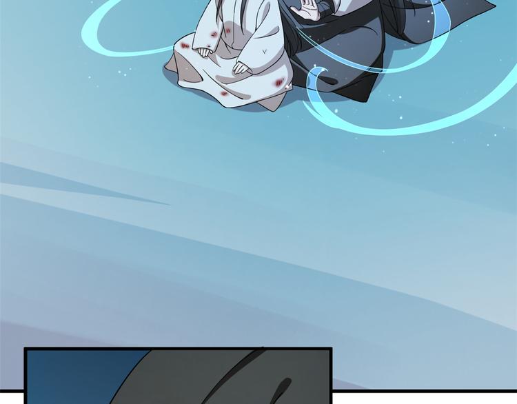 🍵半缘修仙半缘君 第210话 第50页