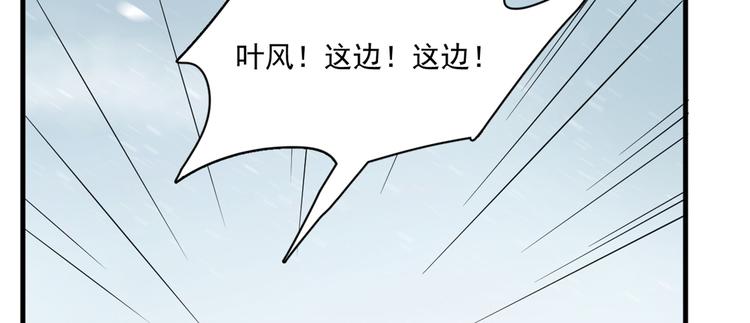 🍵半缘修仙半缘君 第210话 第6页