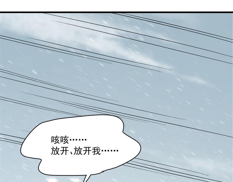 🍵半缘修仙半缘君 第210话 第9页