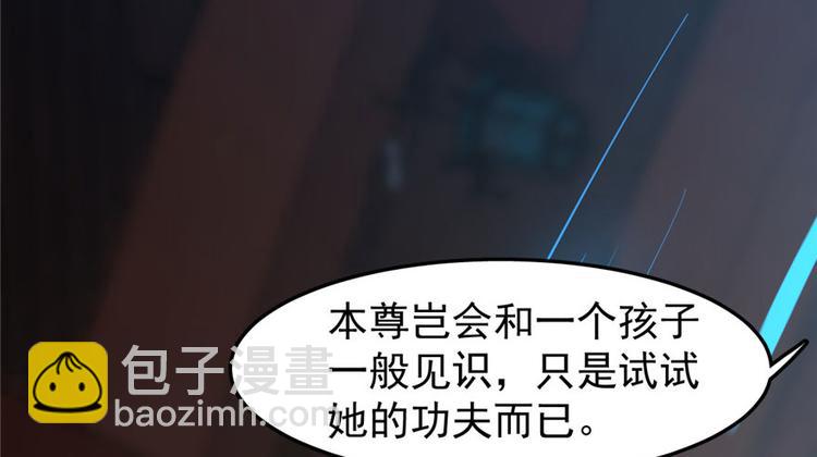 🍵半缘修仙半缘君 第22话 第22页