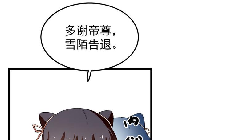 🍵半缘修仙半缘君 第22话 第32页