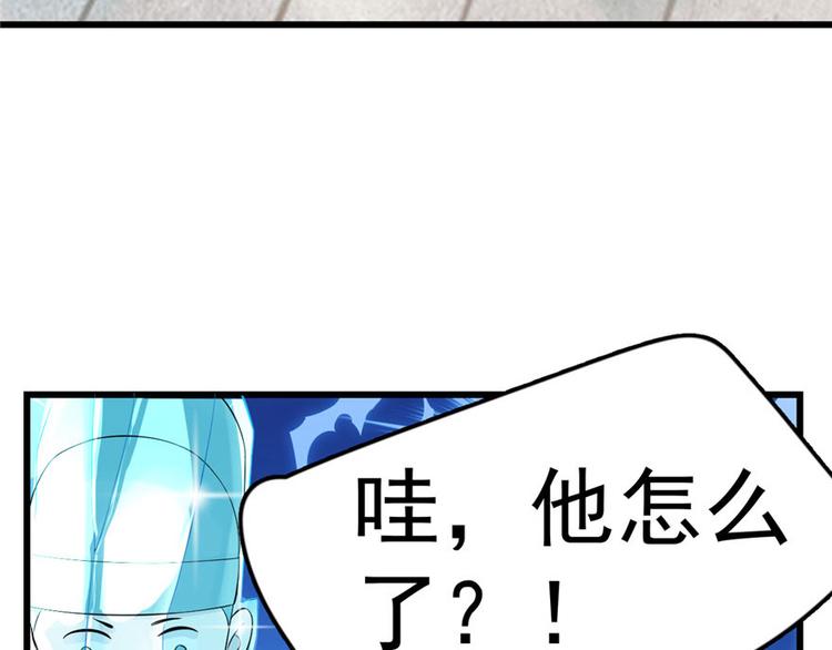🍵半缘修仙半缘君 第22话 第40页