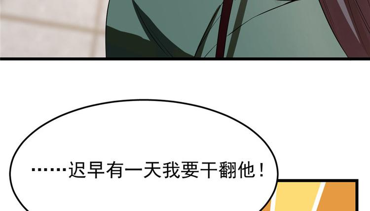 🍵半缘修仙半缘君 第22话 第50页