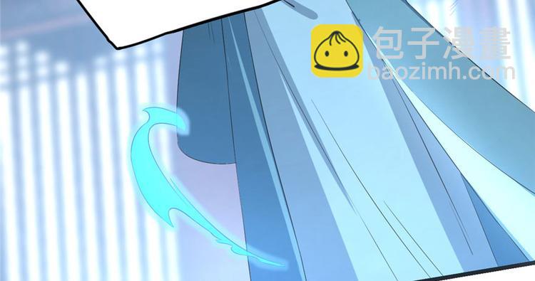 🍵半缘修仙半缘君 第22话 第7页