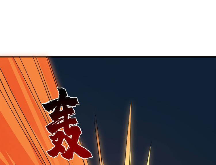 🍵半缘修仙半缘君 第212话 第12页