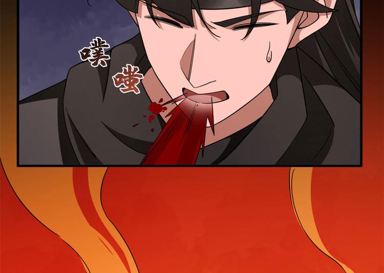 🍵半缘修仙半缘君 第212话 第16页