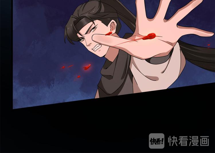 🍵半缘修仙半缘君 第212话 第22页