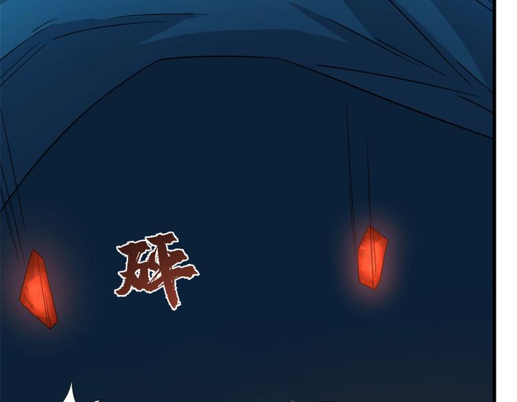 🍵半缘修仙半缘君 第212话 第26页