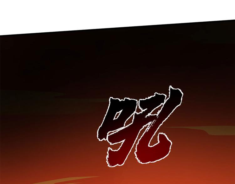 🍵半缘修仙半缘君 第212话 第3页