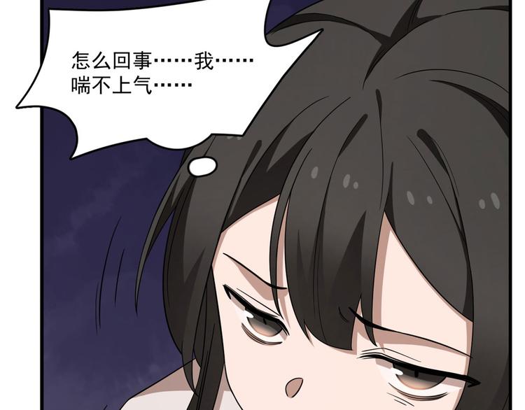🍵半缘修仙半缘君 第212话 第31页