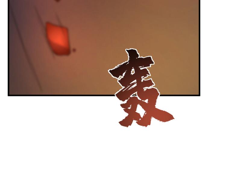 🍵半缘修仙半缘君 第212话 第35页