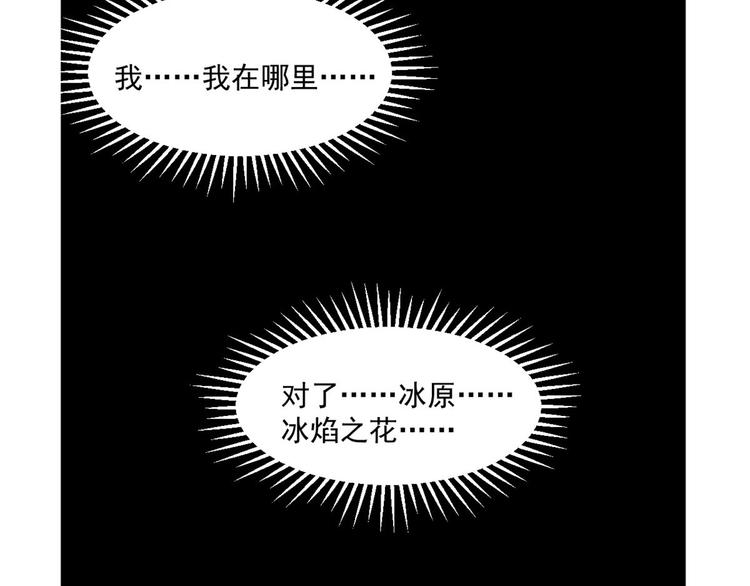 🍵半缘修仙半缘君 第212话 第39页