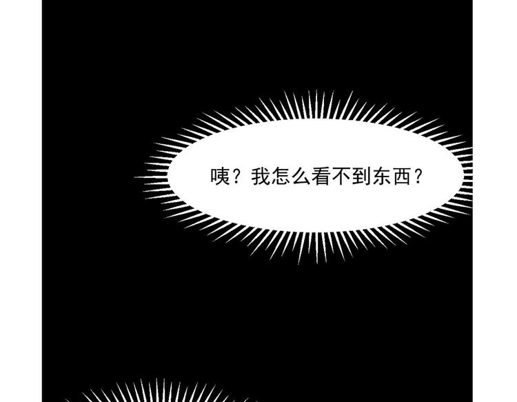 🍵半缘修仙半缘君 第212话 第40页