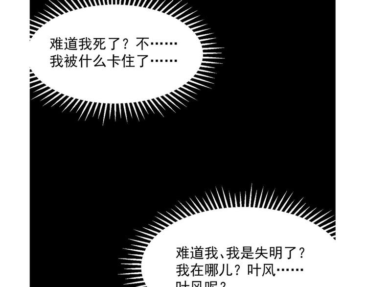 🍵半缘修仙半缘君 第212话 第41页