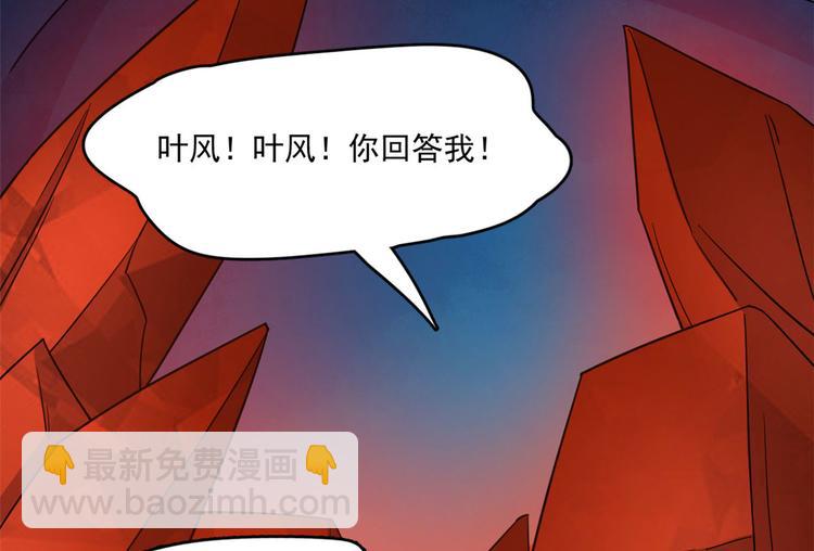 🍵半缘修仙半缘君 第212话 第44页