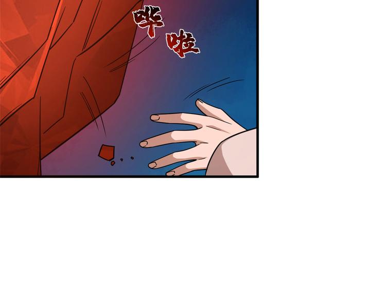 🍵半缘修仙半缘君 第212话 第48页