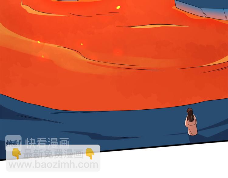 🍵半缘修仙半缘君 第212话 第5页