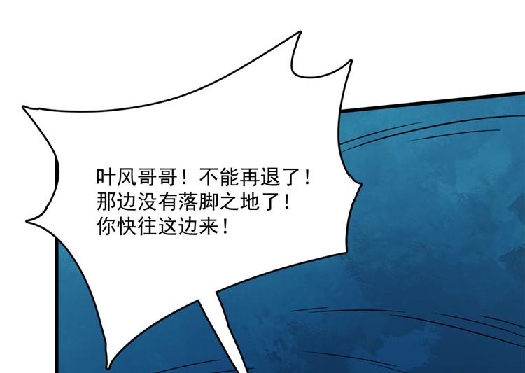 🍵半缘修仙半缘君 第212话 第6页