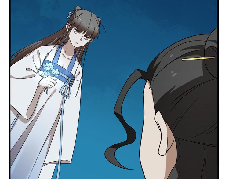 🍵半缘修仙半缘君 第214话 第13页