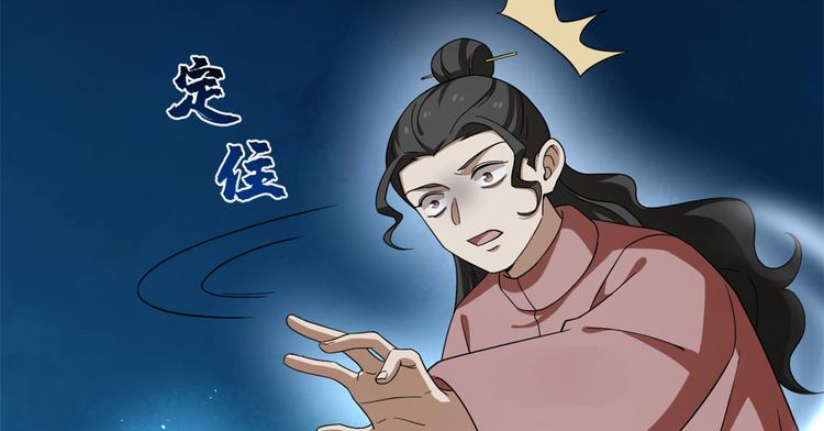🍵半缘修仙半缘君 第214话 第18页