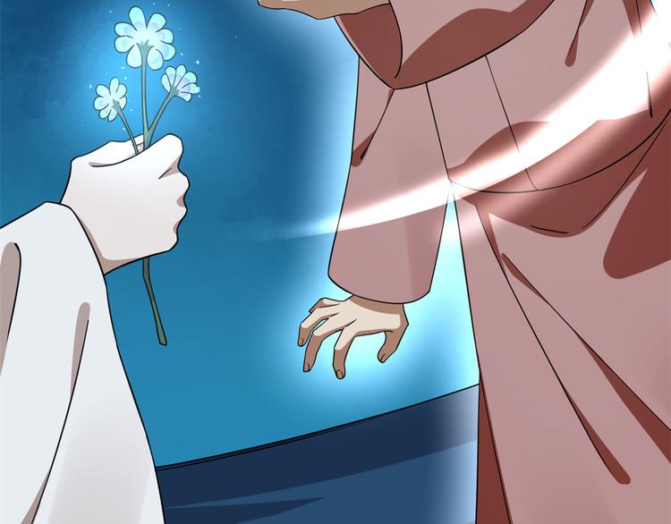 🍵半缘修仙半缘君 第214话 第19页