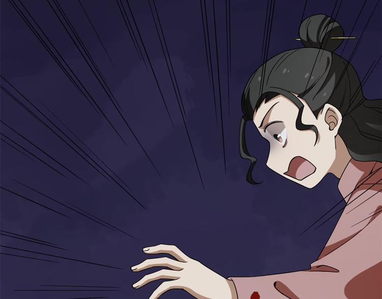 🍵半缘修仙半缘君 第214话 第21页
