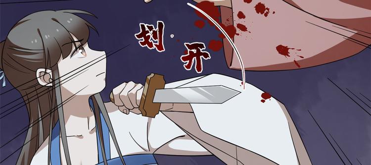 🍵半缘修仙半缘君 第214话 第22页