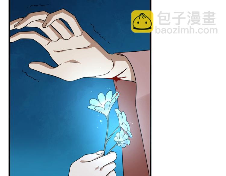 🍵半缘修仙半缘君 第214话 第25页