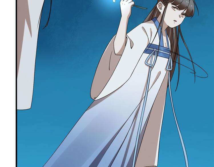 🍵半缘修仙半缘君 第214话 第29页
