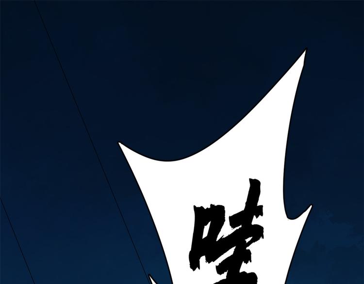 🍵半缘修仙半缘君 第214话 第3页