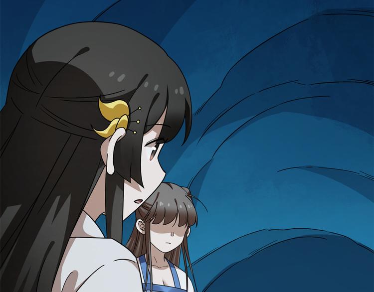 🍵半缘修仙半缘君 第214话 第37页