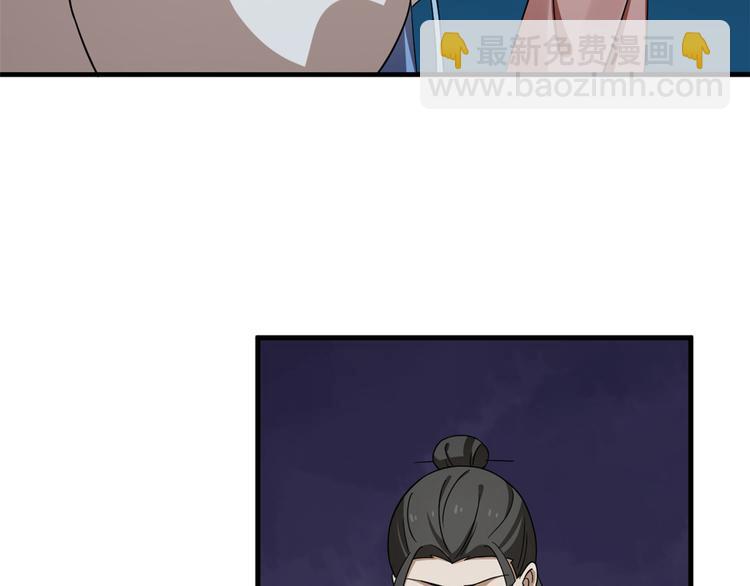 🍵半缘修仙半缘君 第214话 第39页