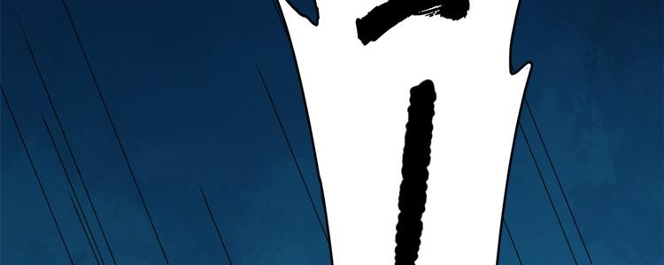 🍵半缘修仙半缘君 第214话 第4页