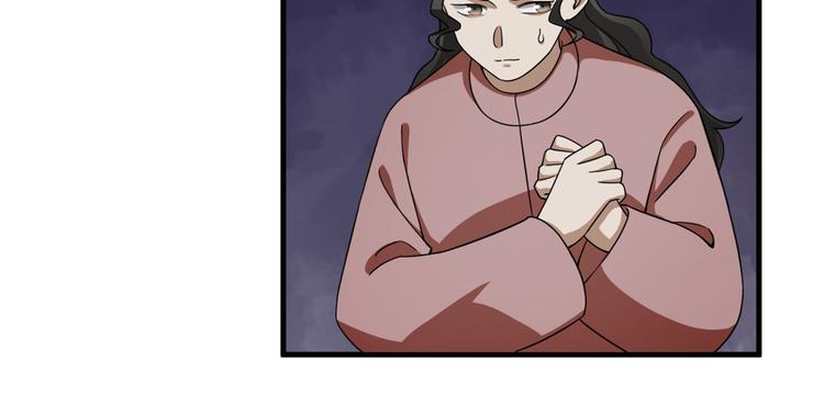 🍵半缘修仙半缘君 第214话 第40页