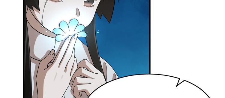 🍵半缘修仙半缘君 第214话 第42页