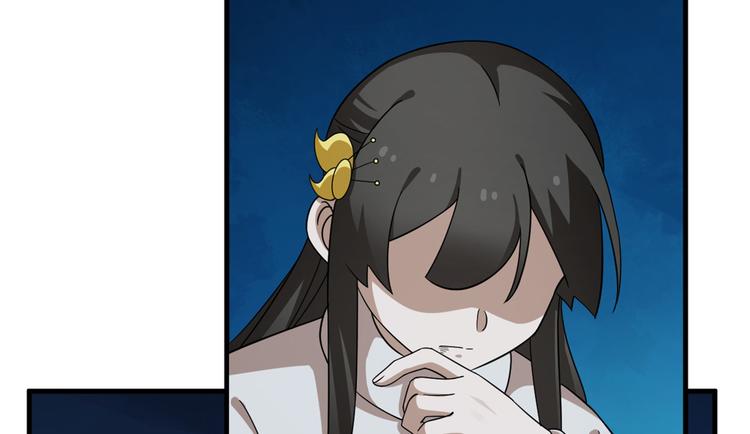 🍵半缘修仙半缘君 第214话 第44页